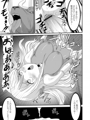 [アンソロジー]&nbsp;&nbsp;異世界娘との交接 第2幕&nbsp;&nbsp;[DL版]_125