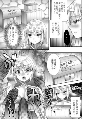 [アンソロジー]&nbsp;&nbsp;異世界娘との交接 第2幕&nbsp;&nbsp;[DL版]_129