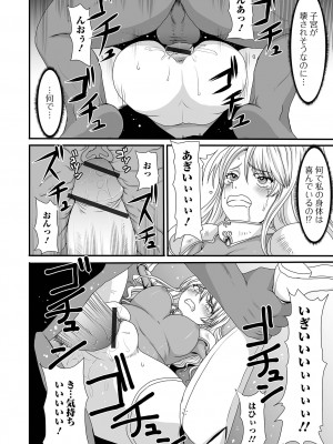 [アンソロジー]&nbsp;&nbsp;異世界娘との交接 第2幕&nbsp;&nbsp;[DL版]_122