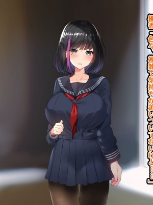 [くすりゆび (黒結)] はじめてのデリヘル ～サオ管理の夏～_166