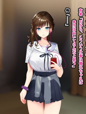 [くすりゆび (黒結)] はじめてのデリヘル ～サオ管理の夏～_347