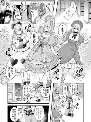 [右の人みつる] 女の子様に堕ちなさい&nbsp;&nbsp;[DL版]_059