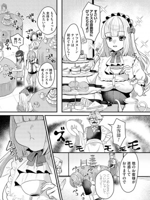 [右の人みつる] 女の子様に堕ちなさい&nbsp;&nbsp;[DL版]_060