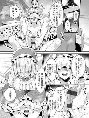 [右の人みつる] 女の子様に堕ちなさい  [DL版]_065