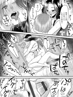 [右の人みつる] 女の子様に堕ちなさい  [DL版]_127