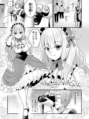 [右の人みつる] 女の子様に堕ちなさい&nbsp;&nbsp;[DL版]_056