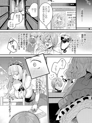 [右の人みつる] 女の子様に堕ちなさい&nbsp;&nbsp;[DL版]_057