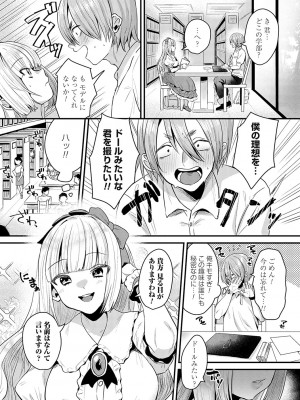 [右の人みつる] 女の子様に堕ちなさい&nbsp;&nbsp;[DL版]_058