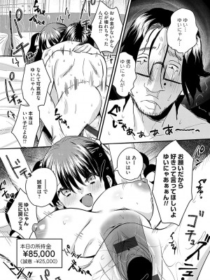 [右の人みつる] 女の子様に堕ちなさい&nbsp;&nbsp;[DL版]_050