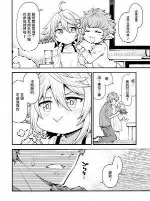 (C100) [ひやかけごはん (小矢部亮)] 現パロハーヴィンハーレムアパートワムデュス来訪編 (グランブルーファンタジー) [CE家族社]_11