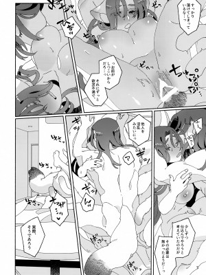 (同人誌) [生肉愛好会 (馬刺し)] ヌコ耳しっぽにょた本 (うたわれるもの)_87