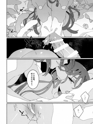 (同人誌) [生肉愛好会 (馬刺し)] ヌコ耳しっぽにょた本 (うたわれるもの)_95