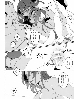 (同人誌) [生肉愛好会 (馬刺し)] ヌコ耳しっぽにょた本 (うたわれるもの)_93