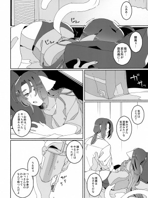 (同人誌) [生肉愛好会 (馬刺し)] ヌコ耳しっぽにょた本 (うたわれるもの)_61