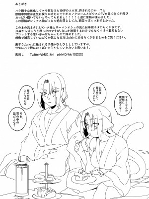 (同人誌) [生肉愛好会 (馬刺し)] ヌコ耳しっぽにょた本 (うたわれるもの)_96