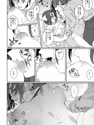 (同人誌) [生肉愛好会 (馬刺し)] ヌコ耳しっぽにょた本 (うたわれるもの)_07