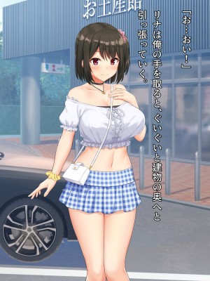 (同人CG集) [diletta (サワダユウスケ)] 巨根の兄、生意気でドMな妹とイチャイチャする+_028