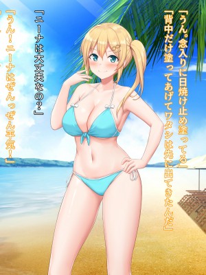 (同人CG集) [diletta (サワダユウスケ)] 巨根の兄、生意気でドMな妹とイチャイチャする+_073