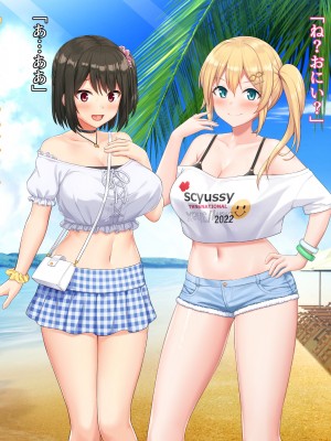 (同人CG集) [diletta (サワダユウスケ)] 巨根の兄、生意気でドMな妹とイチャイチャする+_067