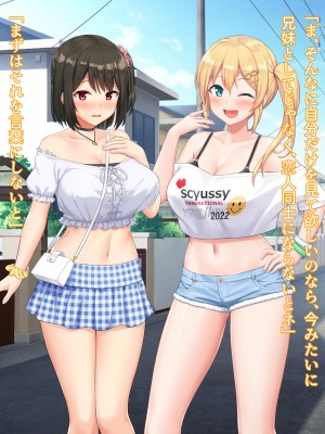 (同人CG集) [diletta (サワダユウスケ)] 巨根の兄、生意気でドMな妹とイチャイチャする+_526