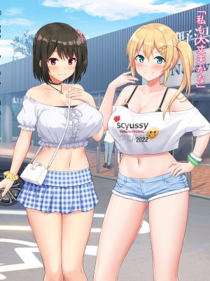 (同人CG集) [diletta (サワダユウスケ)] 巨根の兄、生意気でドMな妹とイチャイチャする+_022