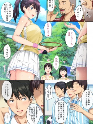 [ろくまる荘 (さんろく丸)] そして私は今日もあの男に食べられる [無修正]_02