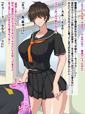 [秘密結社ヴァニタス]&nbsp;&nbsp;隣の席のメカクレビッチ_019