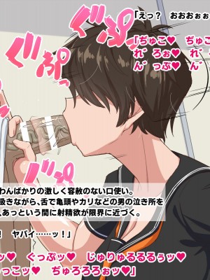 [秘密結社ヴァニタス]&nbsp;&nbsp;隣の席のメカクレビッチ_023