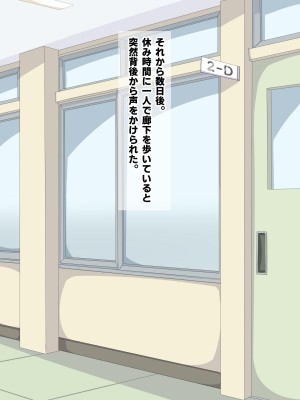 [秘密結社ヴァニタス]&nbsp;&nbsp;隣の席のメカクレビッチ_013