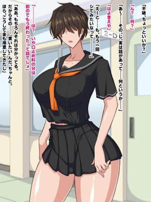 [秘密結社ヴァニタス]&nbsp;&nbsp;隣の席のメカクレビッチ_033