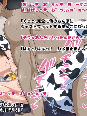 [秘密結社ヴァニタス]&nbsp;&nbsp;隣の席のメカクレビッチ_121