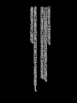 [秘密結社ヴァニタス]&nbsp;&nbsp;隣の席のメカクレビッチ_094