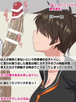 [秘密結社ヴァニタス]&nbsp;&nbsp;隣の席のメカクレビッチ_021