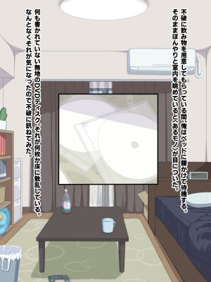 [秘密結社ヴァニタス]&nbsp;&nbsp;隣の席のメカクレビッチ_104