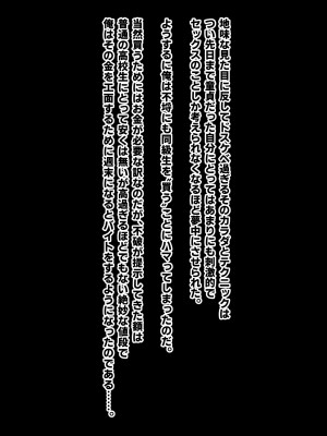 [秘密結社ヴァニタス]&nbsp;&nbsp;隣の席のメカクレビッチ_048