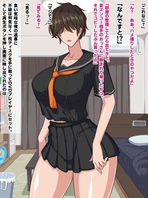 [秘密結社ヴァニタス]&nbsp;&nbsp;隣の席のメカクレビッチ_105