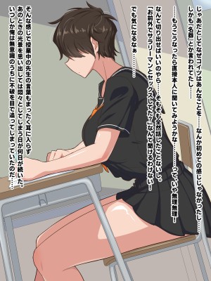 [秘密結社ヴァニタス]&nbsp;&nbsp;隣の席のメカクレビッチ_012