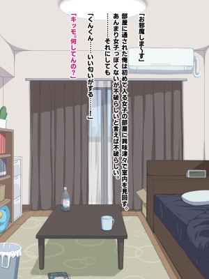 [秘密結社ヴァニタス]&nbsp;&nbsp;隣の席のメカクレビッチ_066