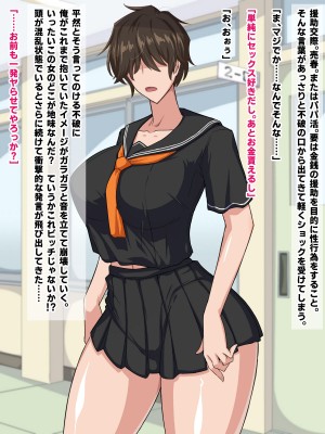 [秘密結社ヴァニタス]&nbsp;&nbsp;隣の席のメカクレビッチ_017