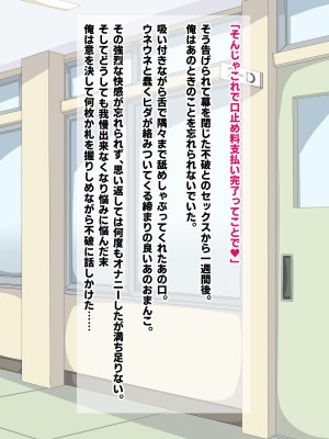 [秘密結社ヴァニタス]&nbsp;&nbsp;隣の席のメカクレビッチ_032