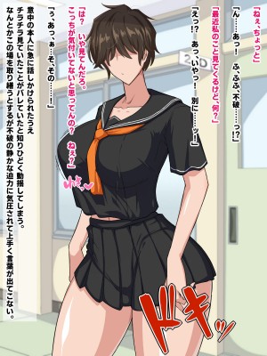 [秘密結社ヴァニタス]&nbsp;&nbsp;隣の席のメカクレビッチ_014