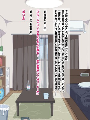 [秘密結社ヴァニタス]&nbsp;&nbsp;隣の席のメカクレビッチ_103