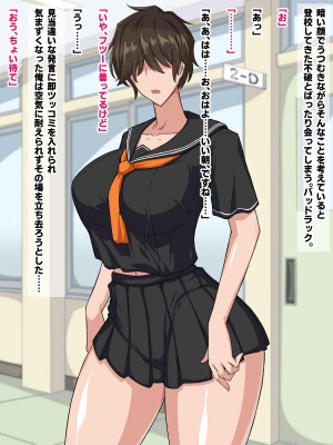 [秘密結社ヴァニタス]&nbsp;&nbsp;隣の席のメカクレビッチ_133