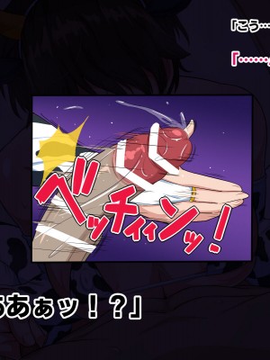 [秘密結社ヴァニタス]&nbsp;&nbsp;隣の席のメカクレビッチ_126