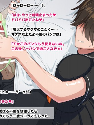 [秘密結社ヴァニタス]&nbsp;&nbsp;隣の席のメカクレビッチ_064