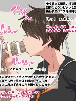 [秘密結社ヴァニタス]&nbsp;&nbsp;隣の席のメカクレビッチ_022