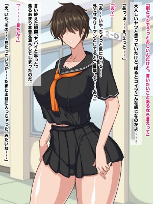 [秘密結社ヴァニタス]&nbsp;&nbsp;隣の席のメカクレビッチ_015