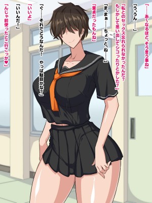 [秘密結社ヴァニタス]&nbsp;&nbsp;隣の席のメカクレビッチ_034