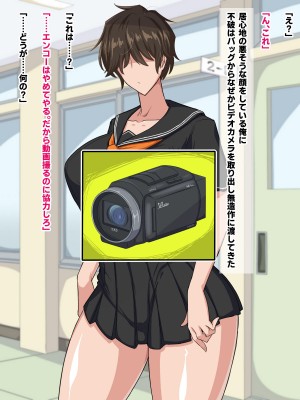 [秘密結社ヴァニタス]&nbsp;&nbsp;隣の席のメカクレビッチ_134