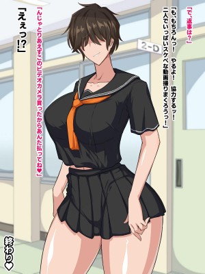 [秘密結社ヴァニタス]&nbsp;&nbsp;隣の席のメカクレビッチ_136